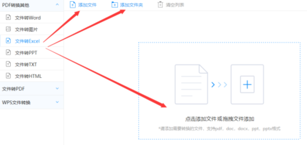 乐鱼app手机官网使用讲解 - 选择文件格式